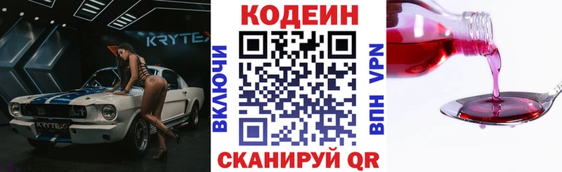 цена   Семилуки  Кодеиновый сироп Lean напиток Lean (лин) 