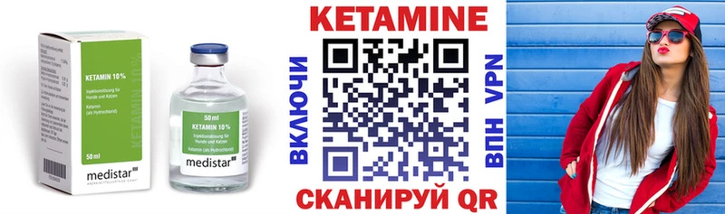 купить МЕГА рабочий сайт КЕТАМИН VHQ Семилуки