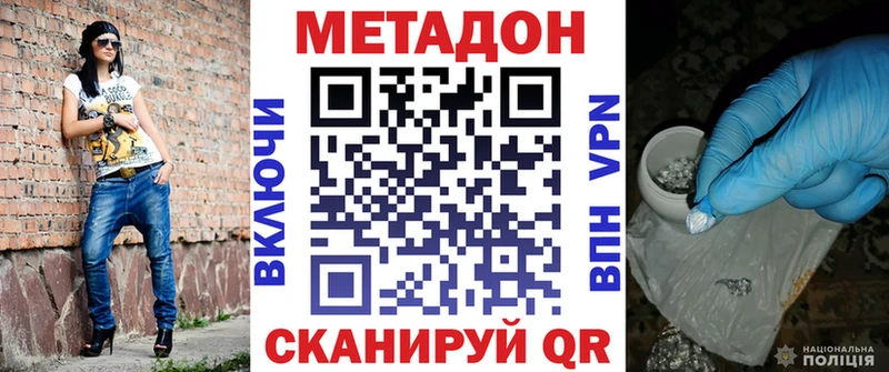 МЕТАДОН VHQ  hydra ТОР  Семилуки 